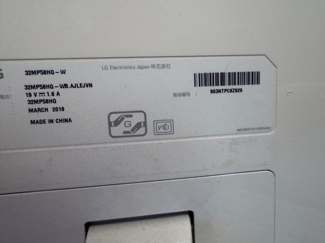 LG 32MP58HQ-W ホワイト モニター