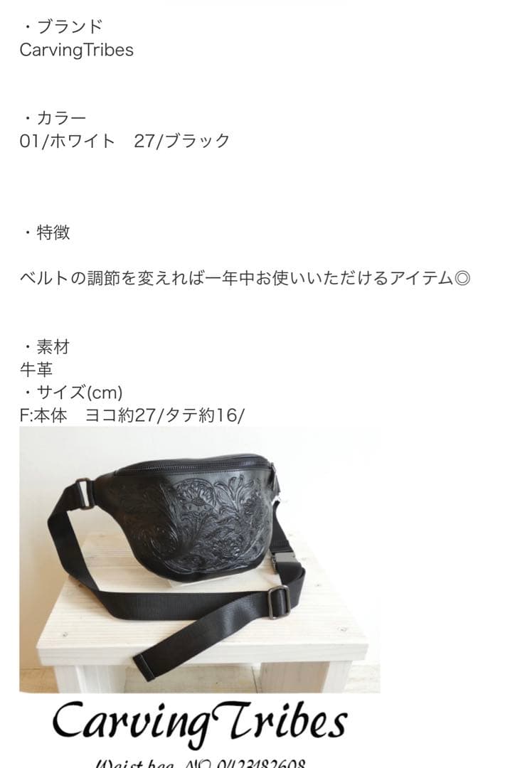 S S様　グレースコンチネンタル　カービング　ウェストバッグ