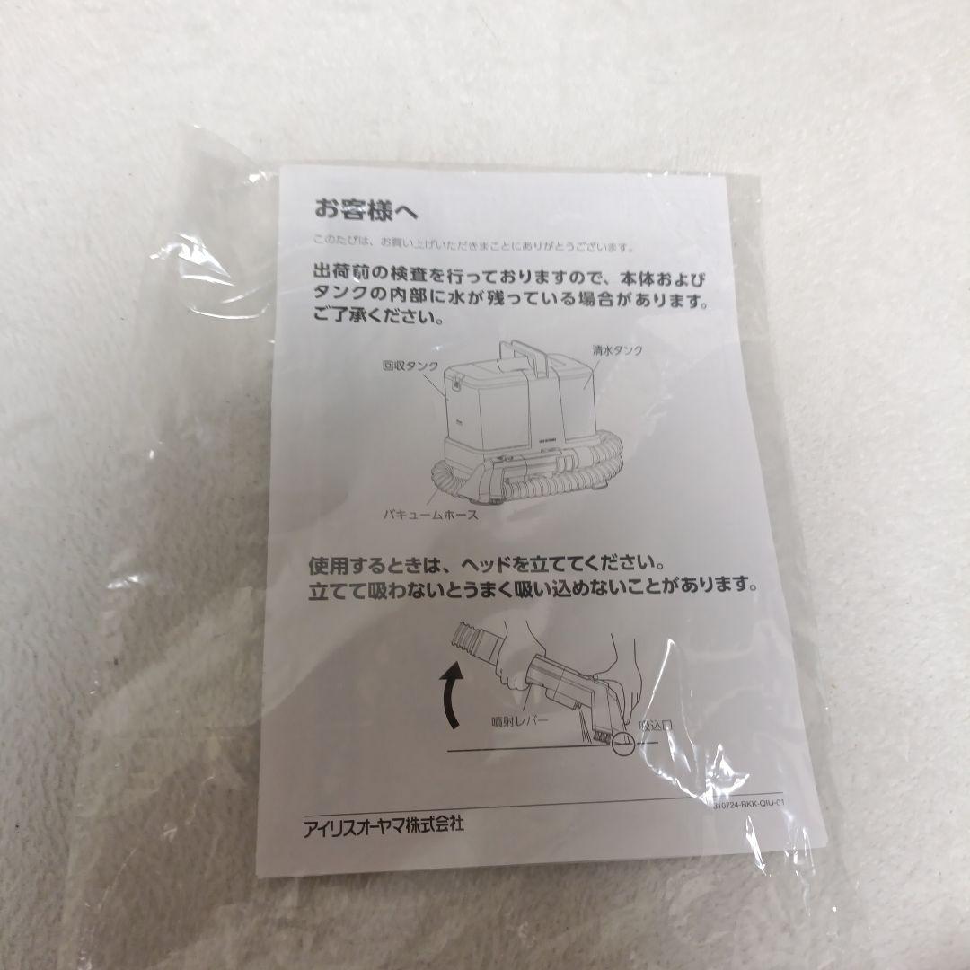 2025年製　アイリスオーヤマ　リンサークリーナー RNSP-P500