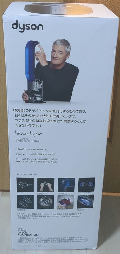 【新品】ダイソンPure Hot+Cool HP00ISN 2025年7月製