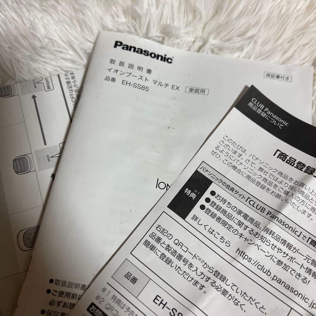 最新イオンブースト マルチEX 田中みな実