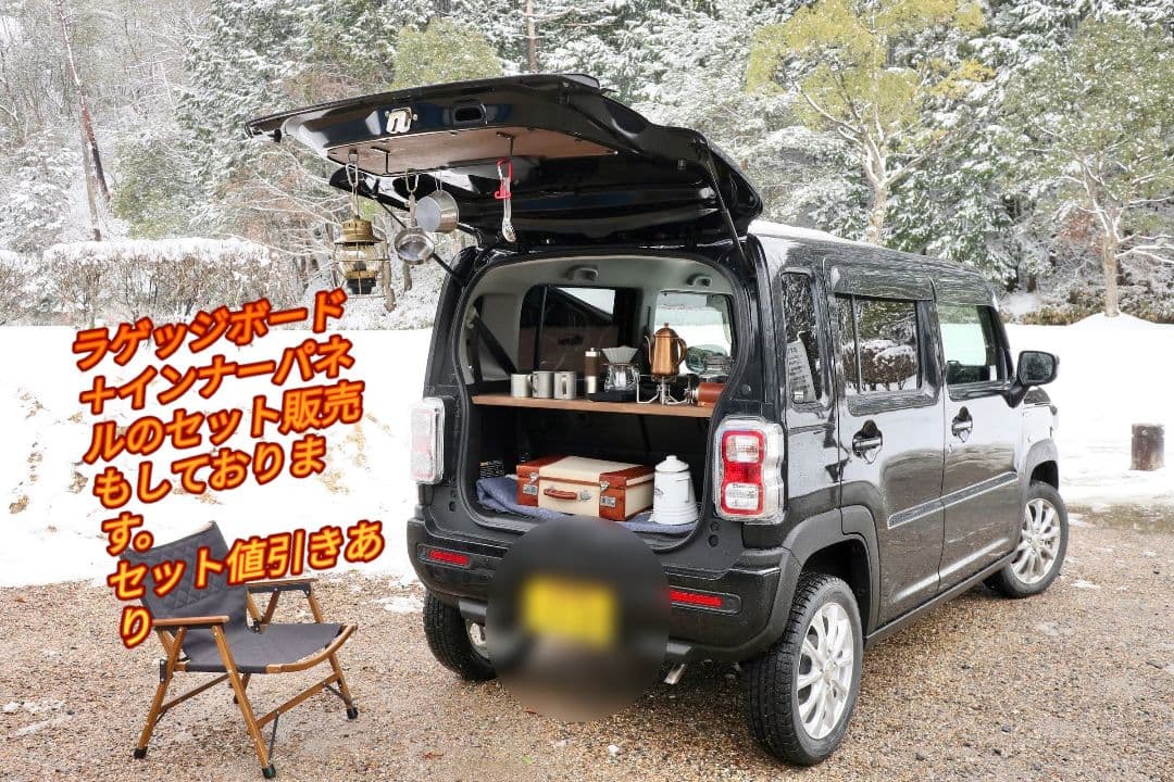 新型ハスラーラゲッジボード　メルクシパイン集成材　板厚25㎜