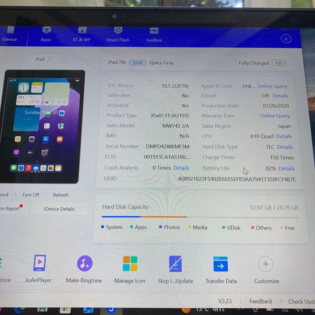 3121【早い者勝ち】iPad7 第7世代 32GB WIFIモデル☆