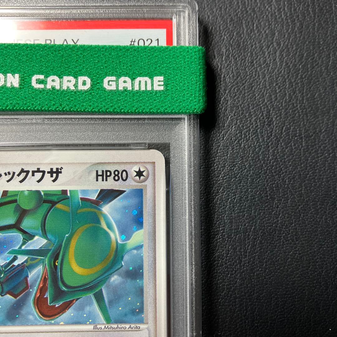 _のレックウザ PROMO プレイヤーズ 021/PLAY PSA6