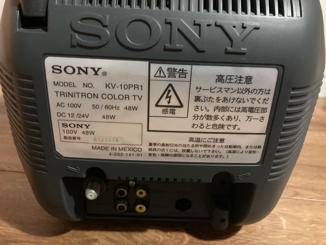 Sonyトリニトロン　ブラウン管テレビ KV-10PR1 99年製 レトロ