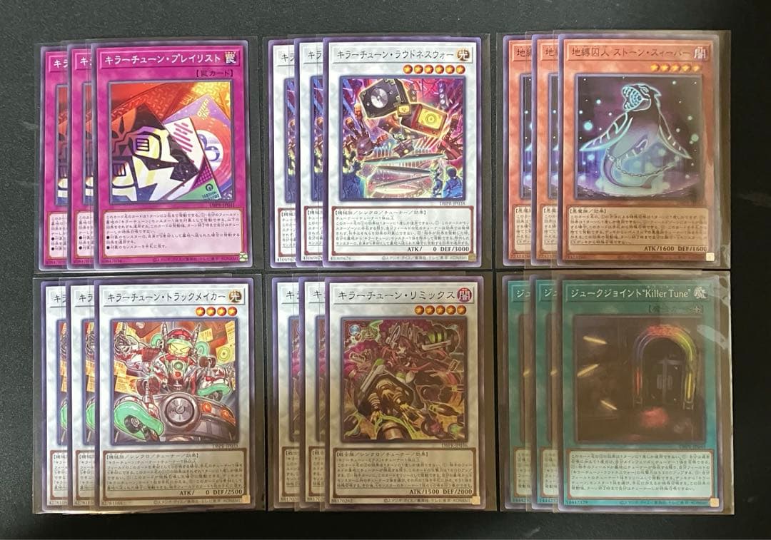遊戯王　キラーチューン　15種各3枚フルコンプ