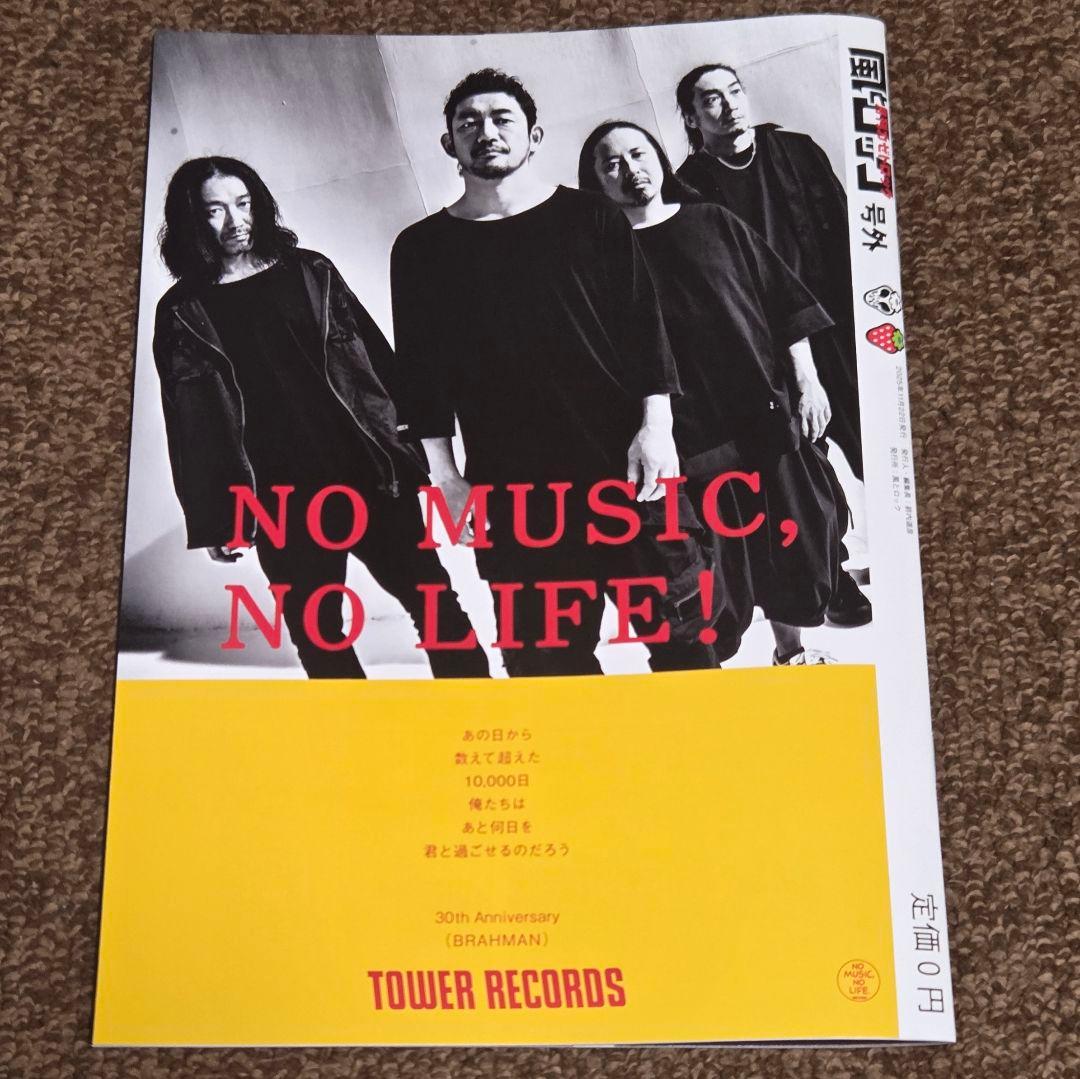 【未使用】尽未来祭 2025 BRAHMAN KiU ボディバッグ 風とロック