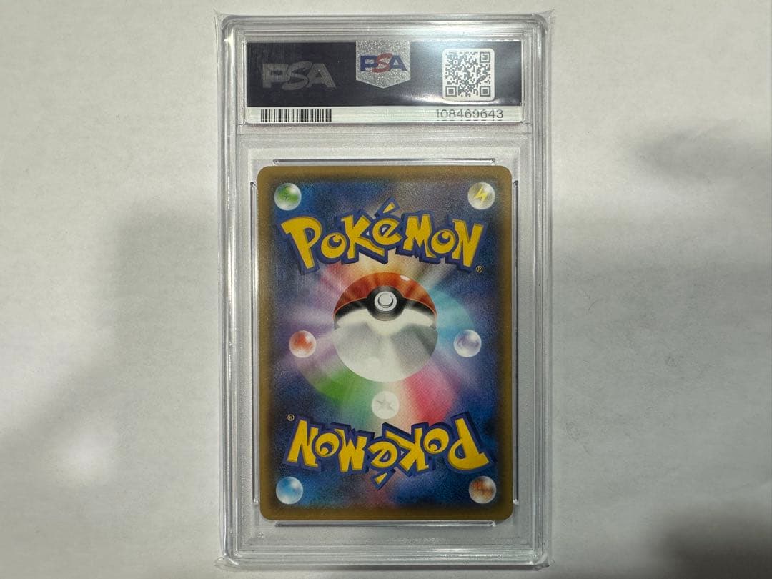 h*0様 【PSA10】ピカチュウ YU NAGABA 208/S-P