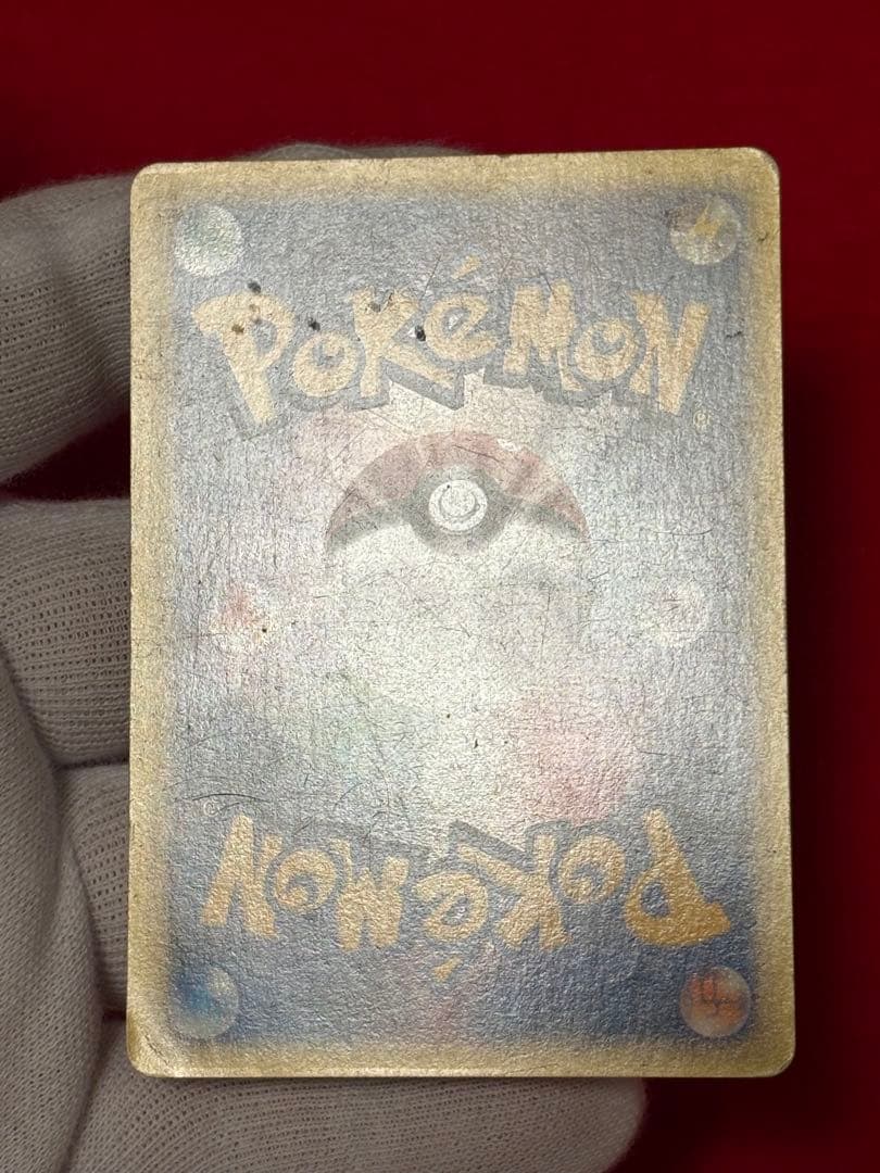 ポケモンカードe ワタルのリザードン 1ST EDITION