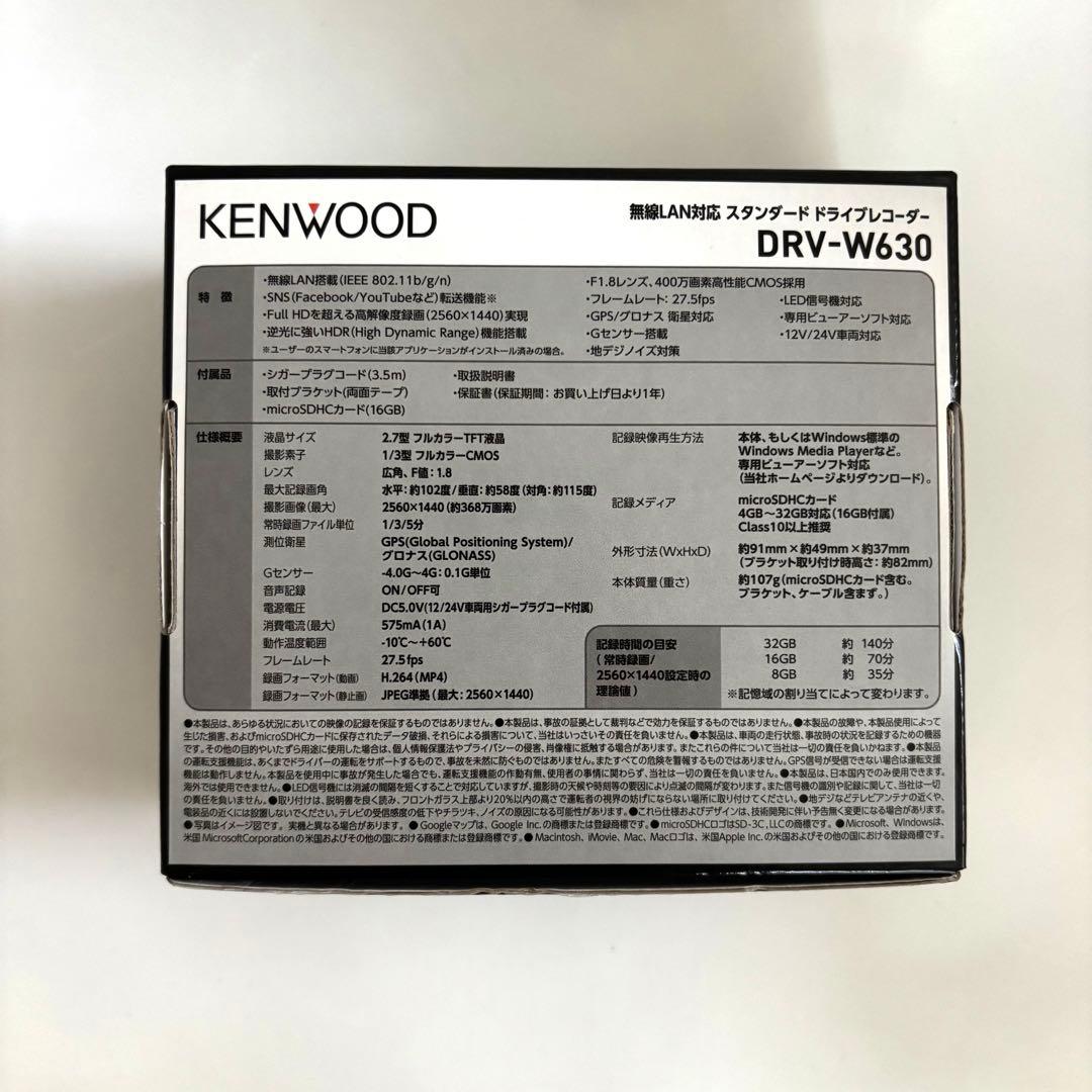 アクセサリー KENWOOD DRV-630