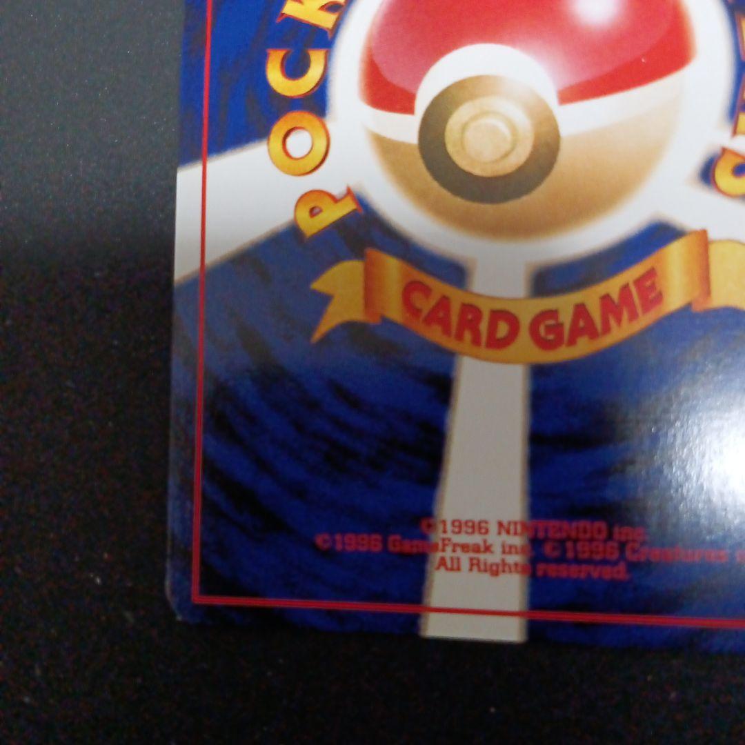 オーダイル　イントロパック★neo(ワニノコデッキ：拡張カード）