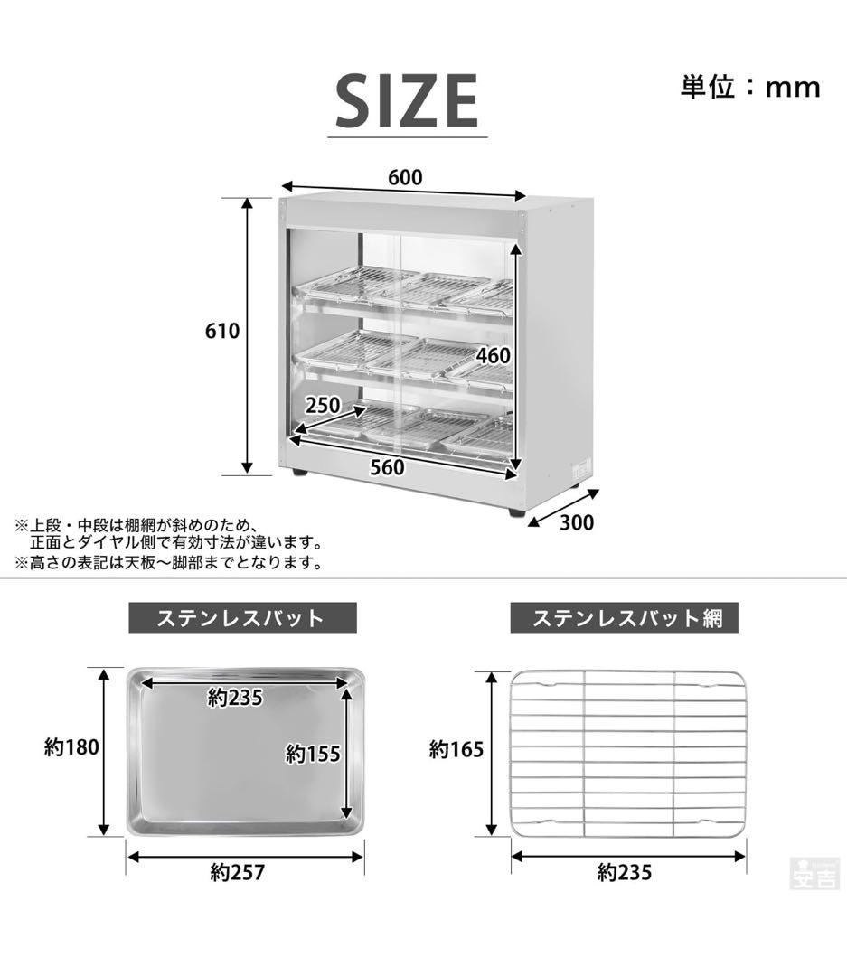 ホットショーケース PRO-9WSE-C 4段　s_o