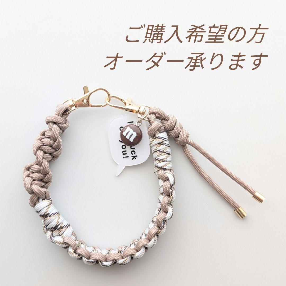 パラコード　ストラップ★ご購入の方オーダーページお作りします
