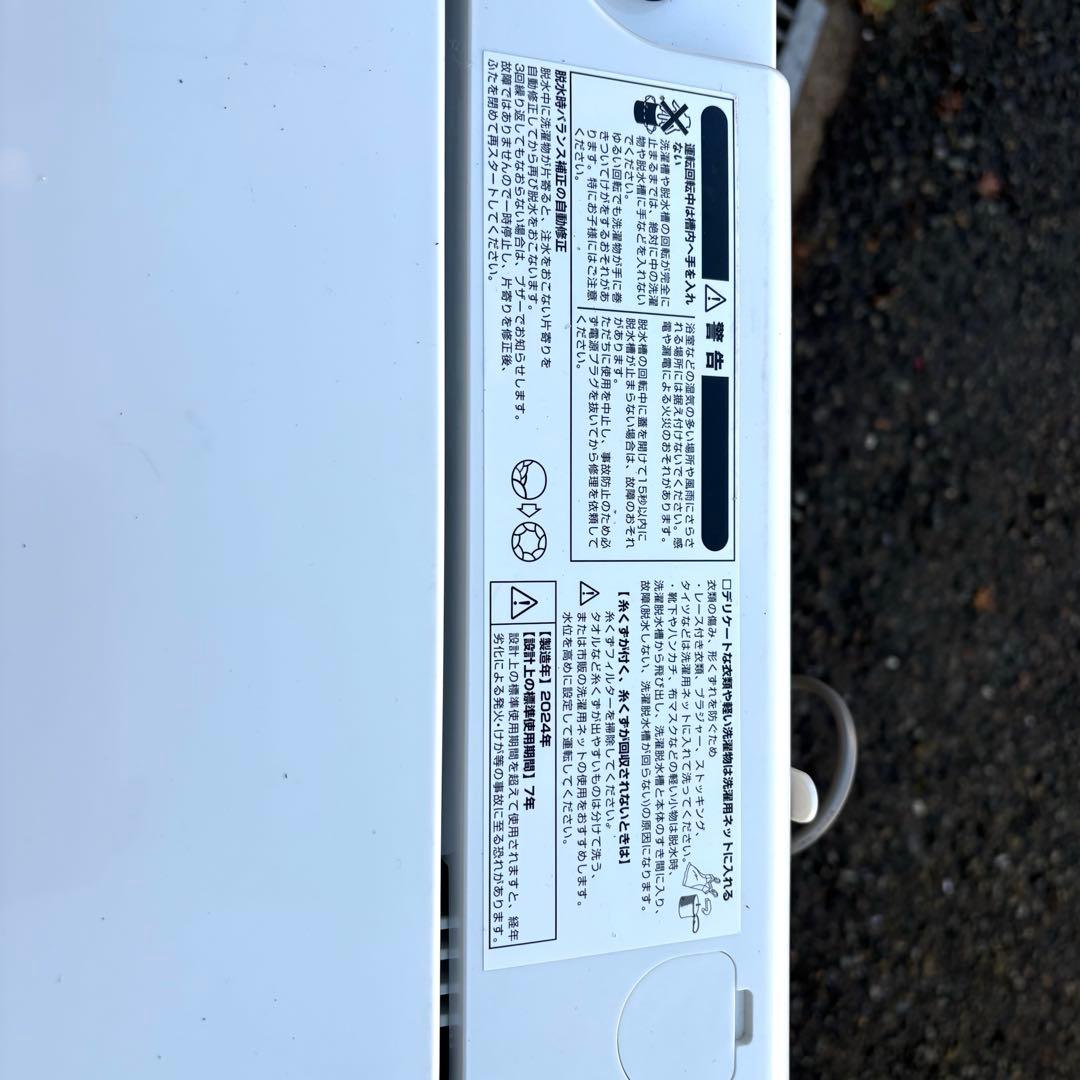 高年式❗️ ニトリ2024年冷蔵庫洗濯機セット　一人暮らしセット　分解洗浄済み