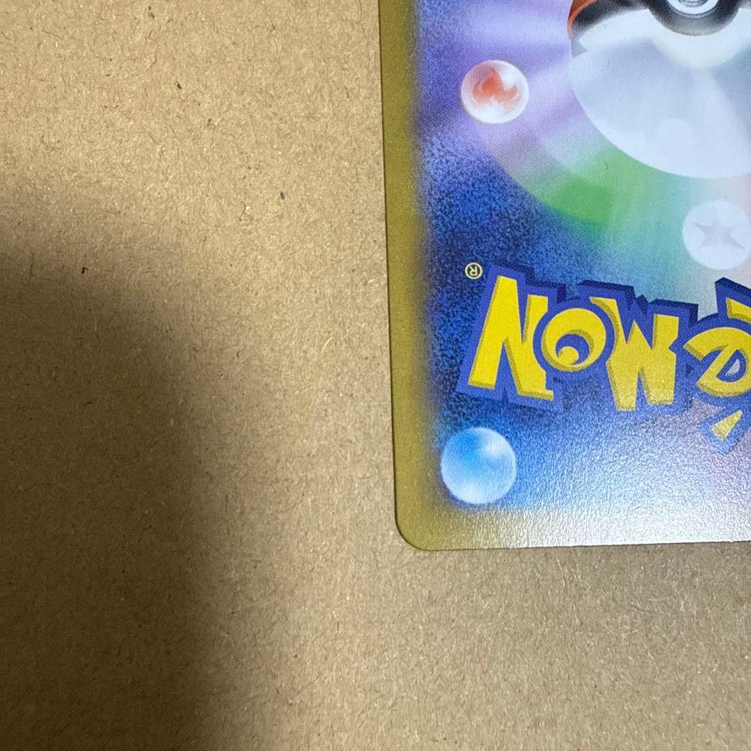 ポケモンカード メイのはげまし SAR 1点