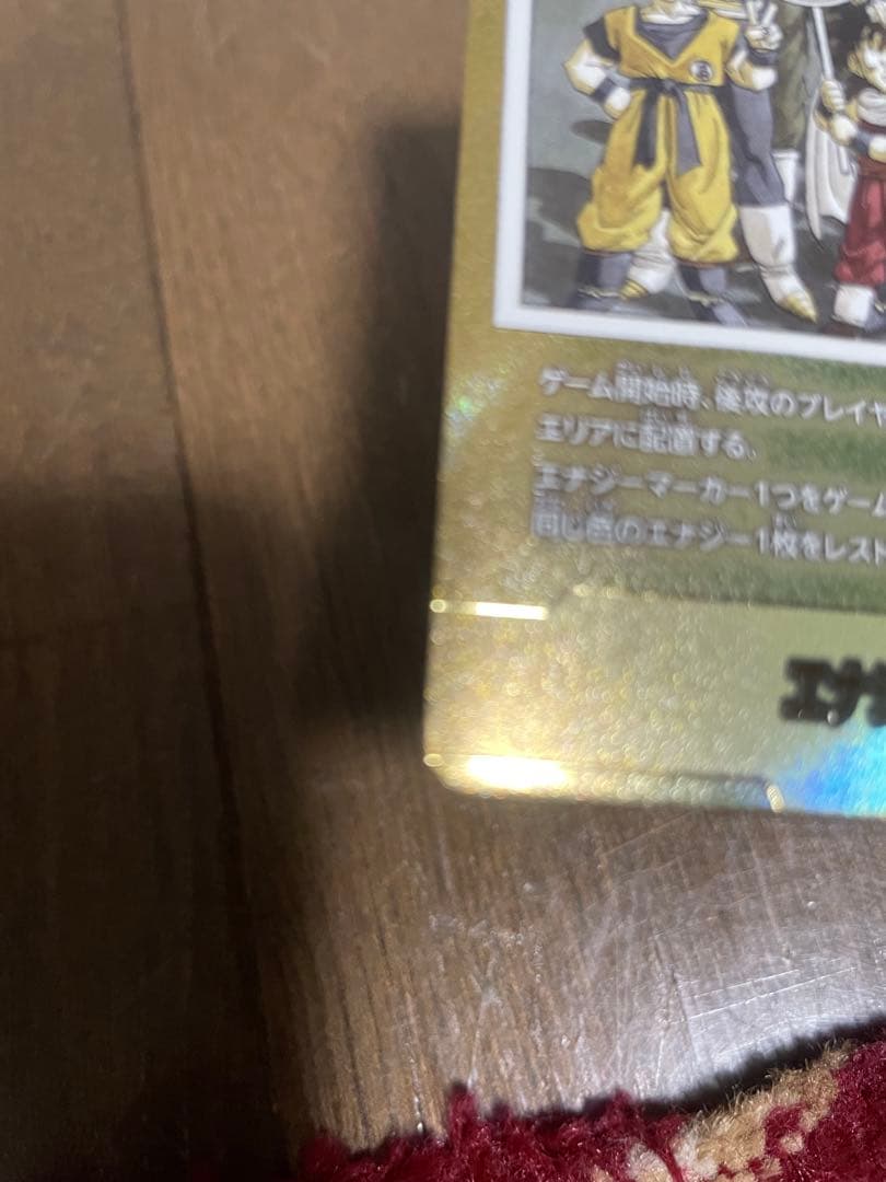 ドラゴンボールスーパーカードゲーム NO.30