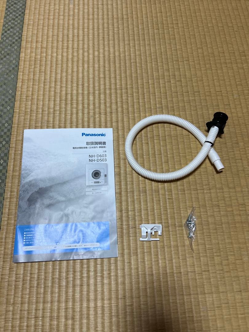 【高年式 24年式】パナソニック 衣類乾燥機 NH-D503