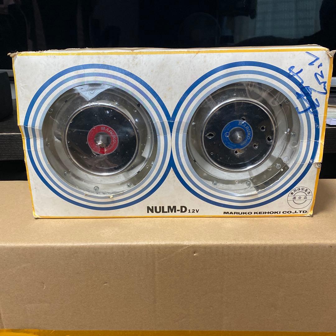 マルコホーン　MARUKO NUML-D 新品未使用品　当時物