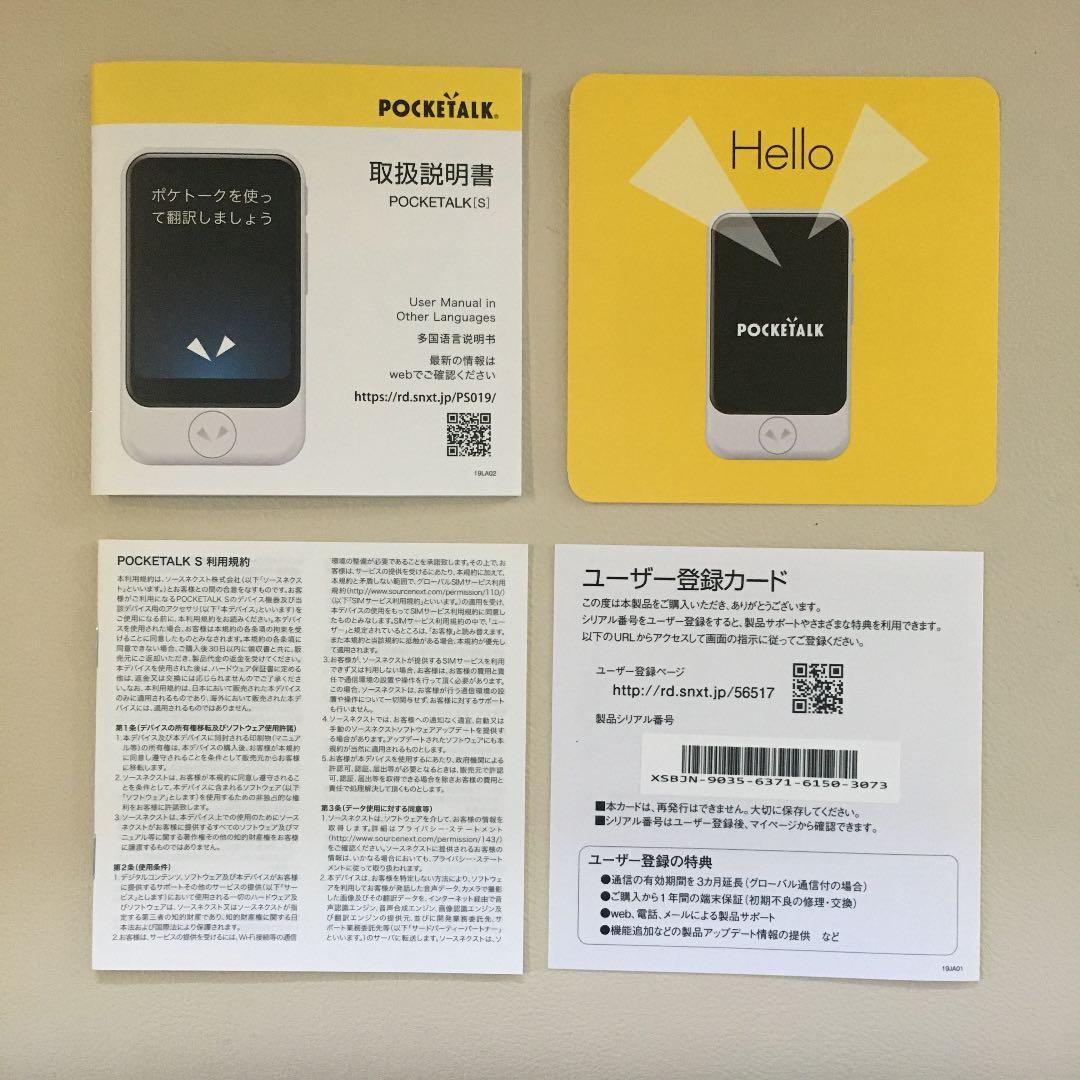 SOURCENEXT POCKETALK S グローバルツウシンツキ ゴールド…