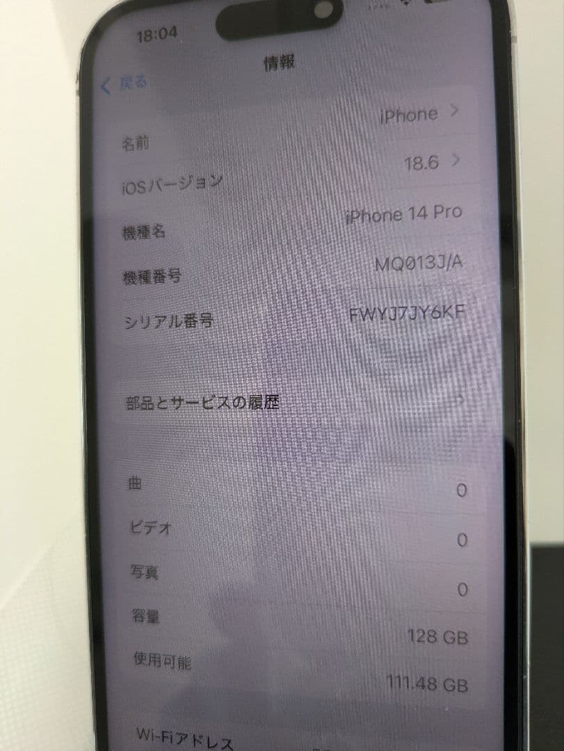 は*こ様 Apple iPhone 14 Pro シルバー 本体　バッテリー10