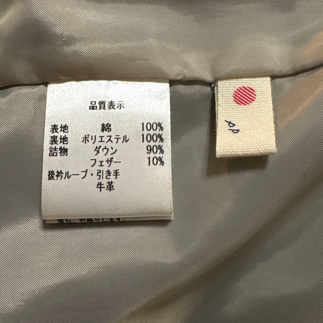 パラスパレス　インディゴダウンジャケット