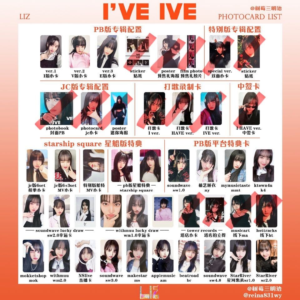 IVE I'VE I AM サイン会 ヨントン トレカ まとめ売り リズ