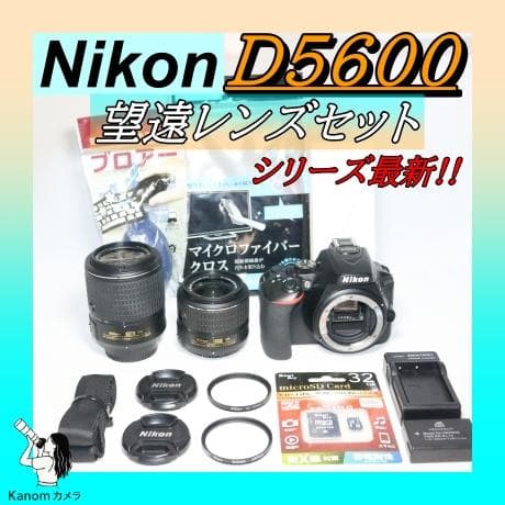 大人気⭐Nikon D5600 望遠レンズセット⭐初心者完全セット 一眼レフ