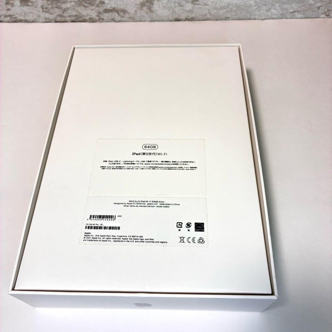 iPad 第9世代 64GB MK2L3JA シルバー バッテリー100%