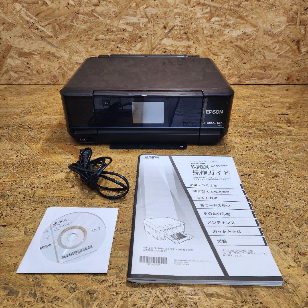 EPSON EP-806AB インクジェットプリンター 本体 廃インク限界品