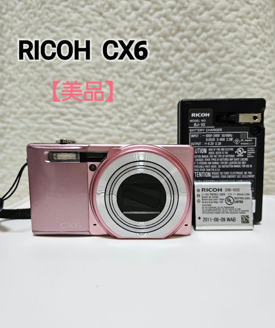 ✨美品✨『動作確認済み』RICOH リコー CX6 ピンク デジカメ コンデジ