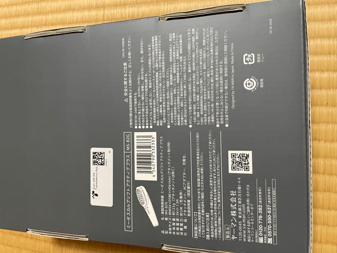 ミーゼ スカルプリフト アクティブ プラス