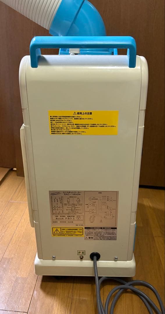 業務用 ミニスポットクーラー SAC-1800N ナカトミ NAKATOMI