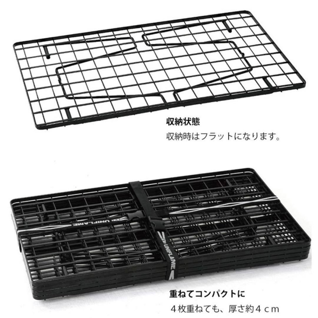 UNIFLAME　フィールドラック　3枚セット（収納バッグ付き）