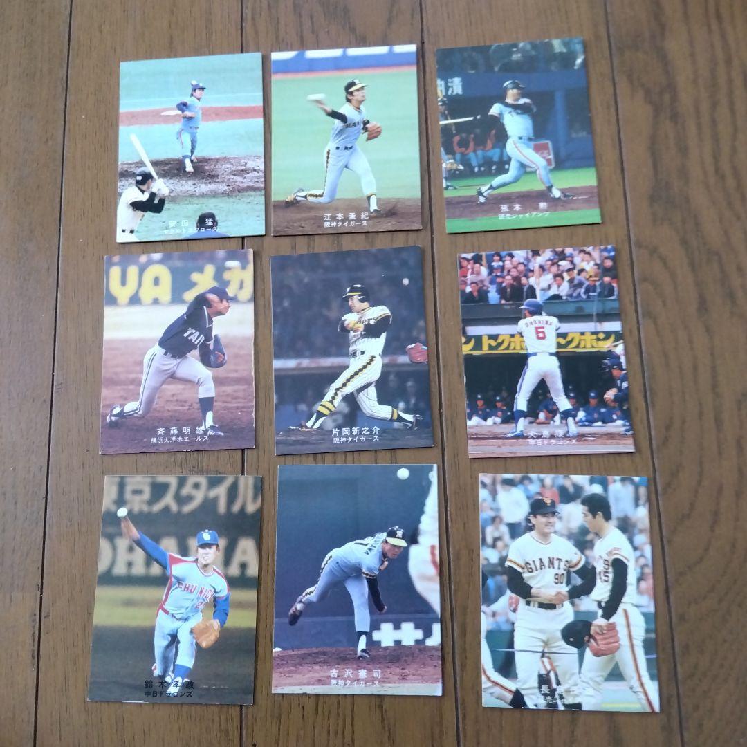 プロ野球カードセット 50年代選手