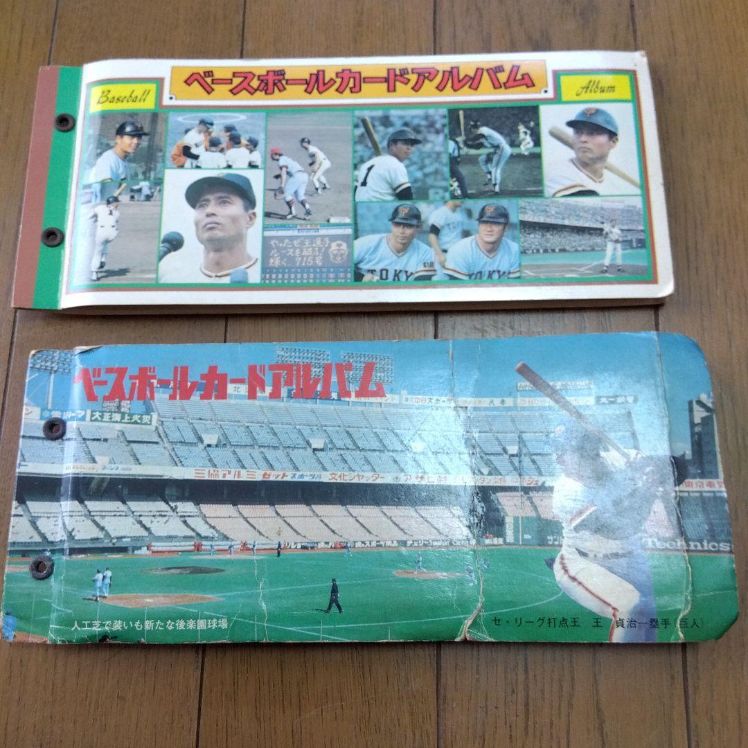 プロ野球カードセット 50年代選手