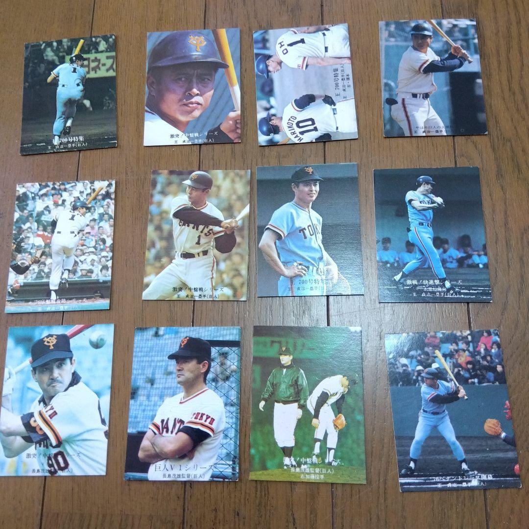 プロ野球カードセット 50年代選手