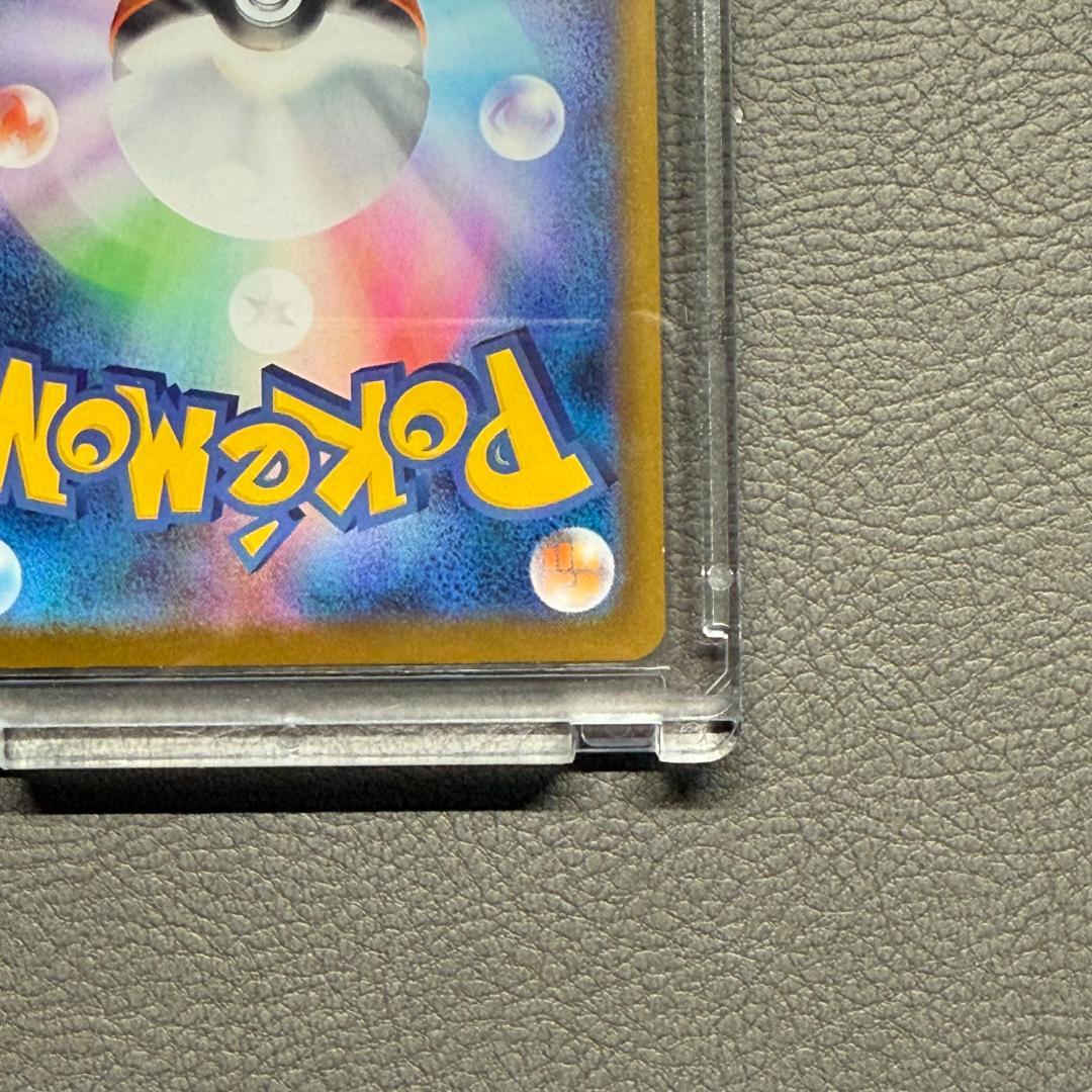 リーリエの決心 SAR PSA10相当 091/063 透明ローダー付 匿名配送