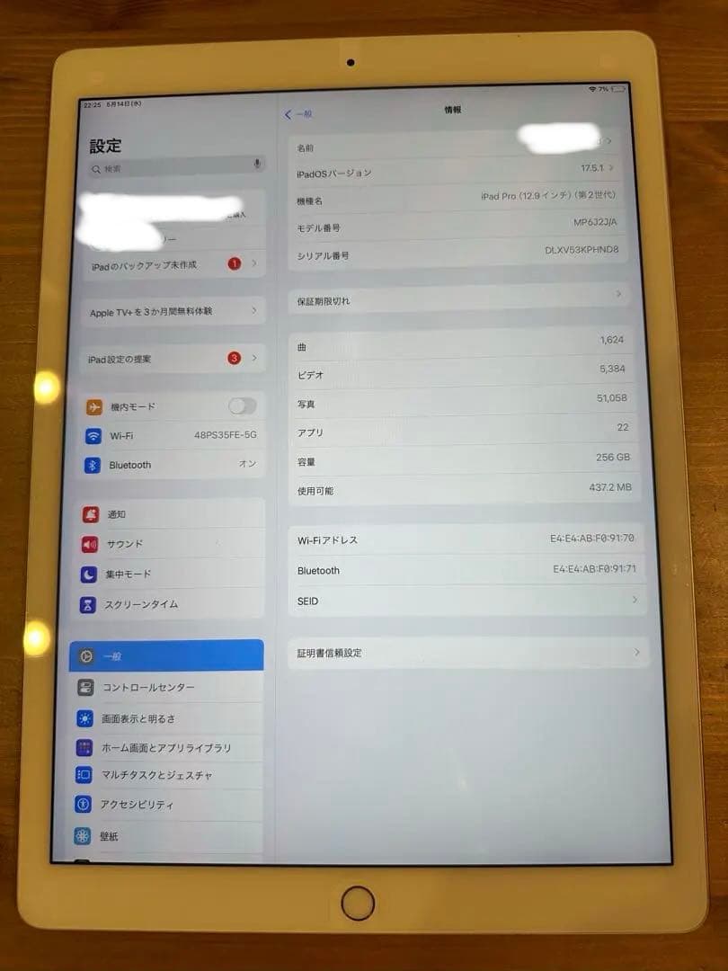 Apple iPad Pro 12.9インチ ゴールド 256GB 本体