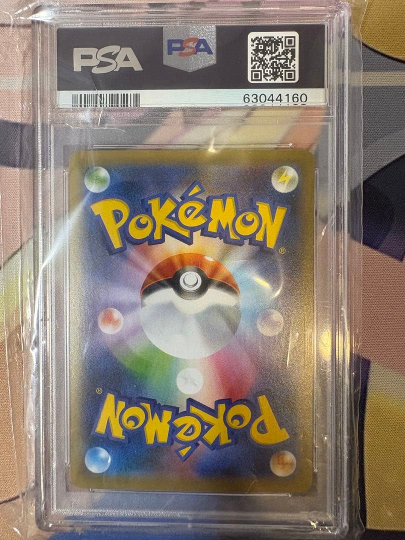 リザードンVMAX SSR PSA10