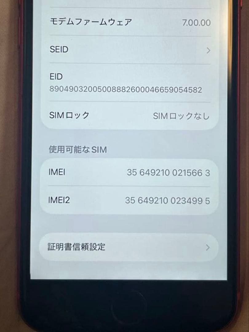 Apple iPhone SE 128GB SIMフリー レッド