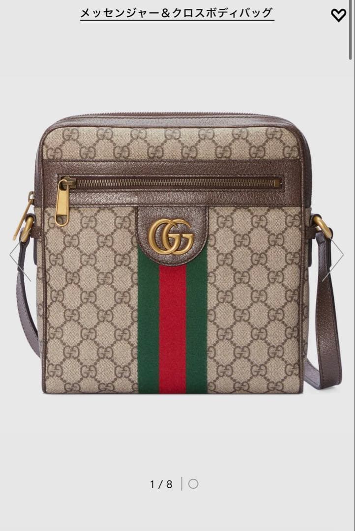 【☆値下げしました☆】GUCCI オフィディア スモール メッセンジャーバッグ