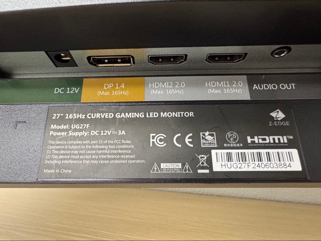 27インチ165HzカーブドゲーミングモニターUG27F