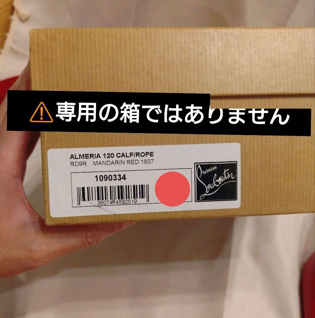 クリスチャンルブタン　ルブタン　ヒール　ハイヒール　ピンヒール