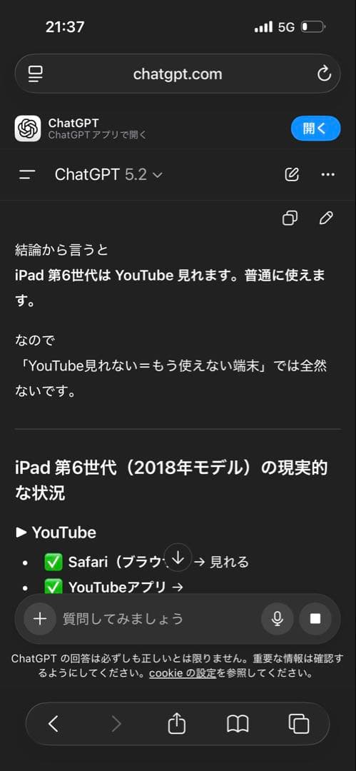Apple iPad ピンクゴールド 本体 第6世代 美品