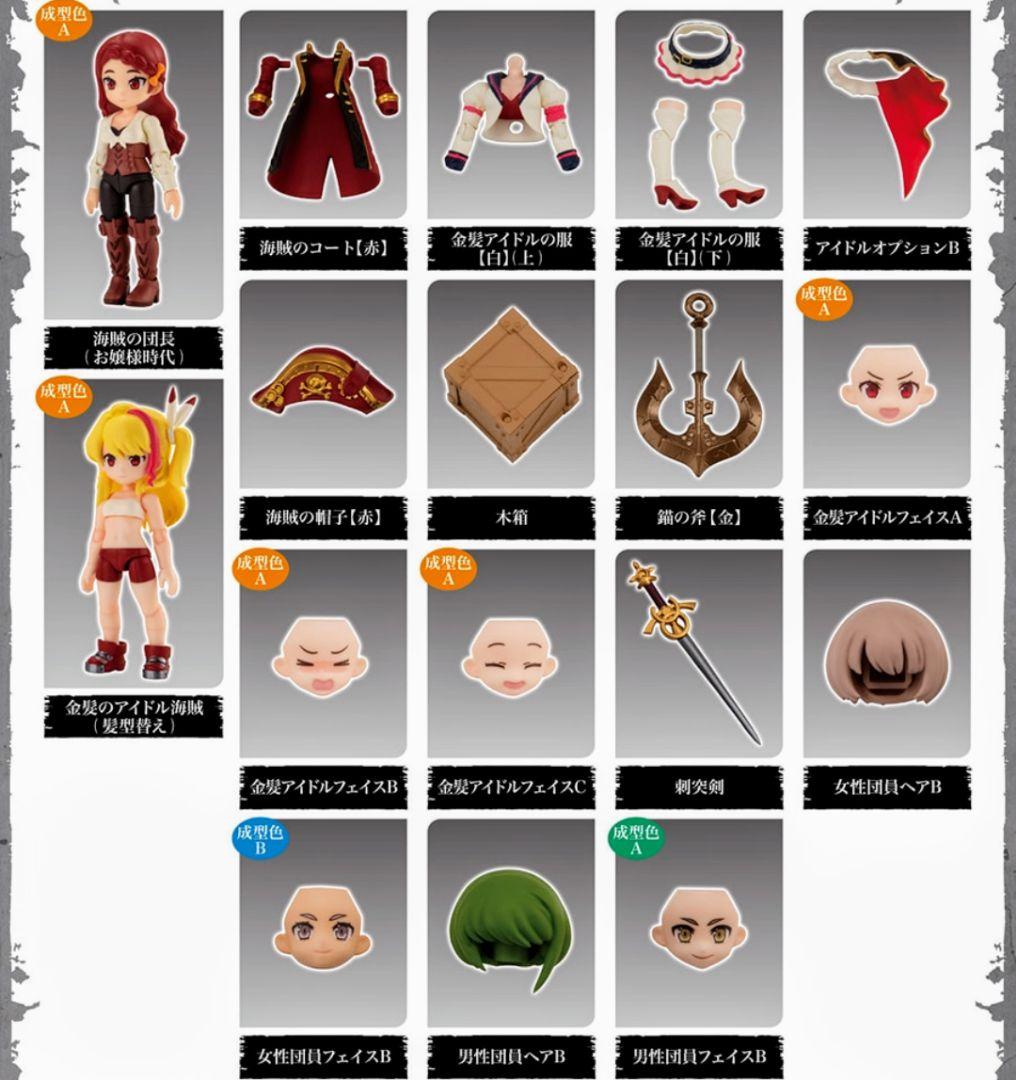 リンクトラベラーズ ～大海原の大決戦！編～ SIDE:G 全17種 フルコンプ