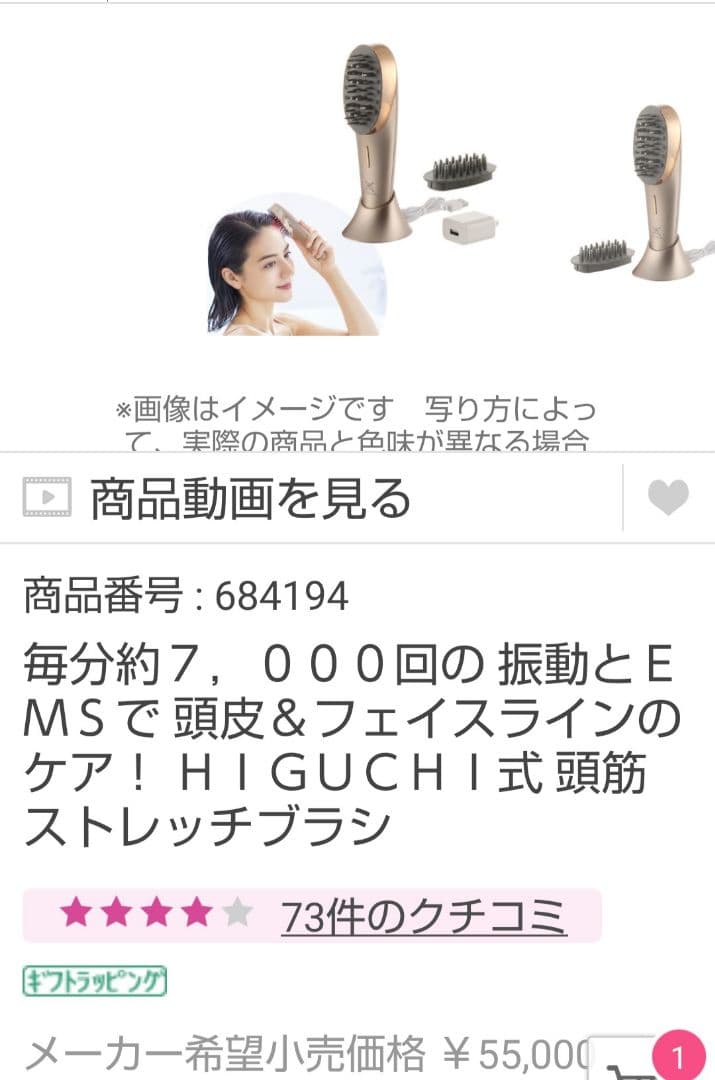 美容機器 頭筋ストレッチブラシ 【新品・未使用】