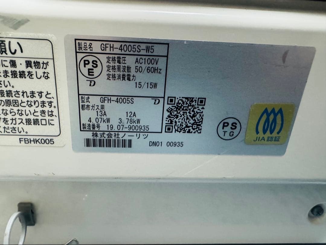 【ジャンク】NORITZガスファンヒーターGFH-4005S-W5