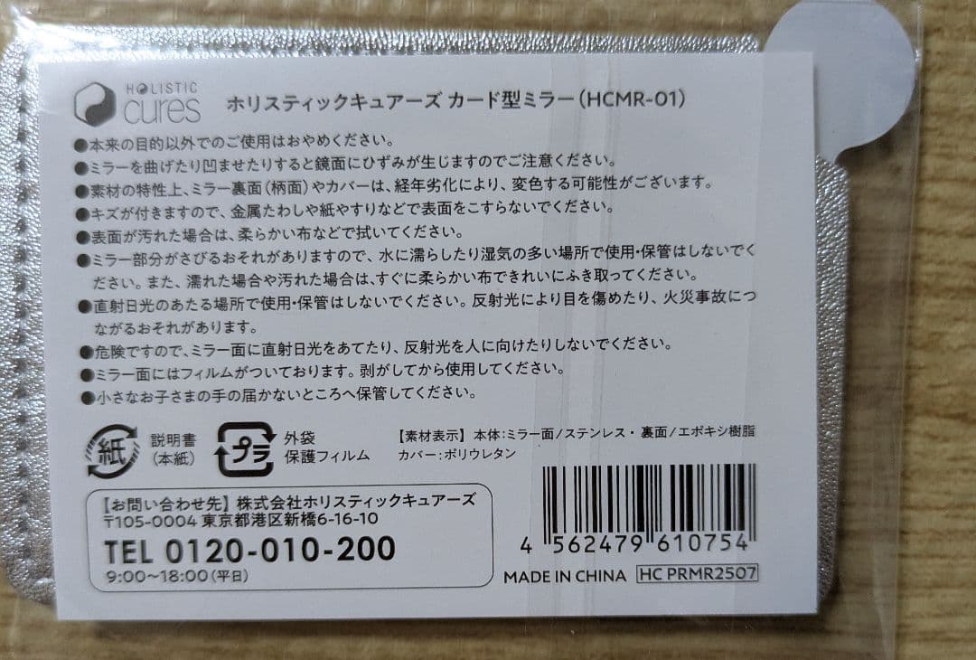 【新品同様】マグネットヘアプロ　ストレートアイロン　HCS_G03DG