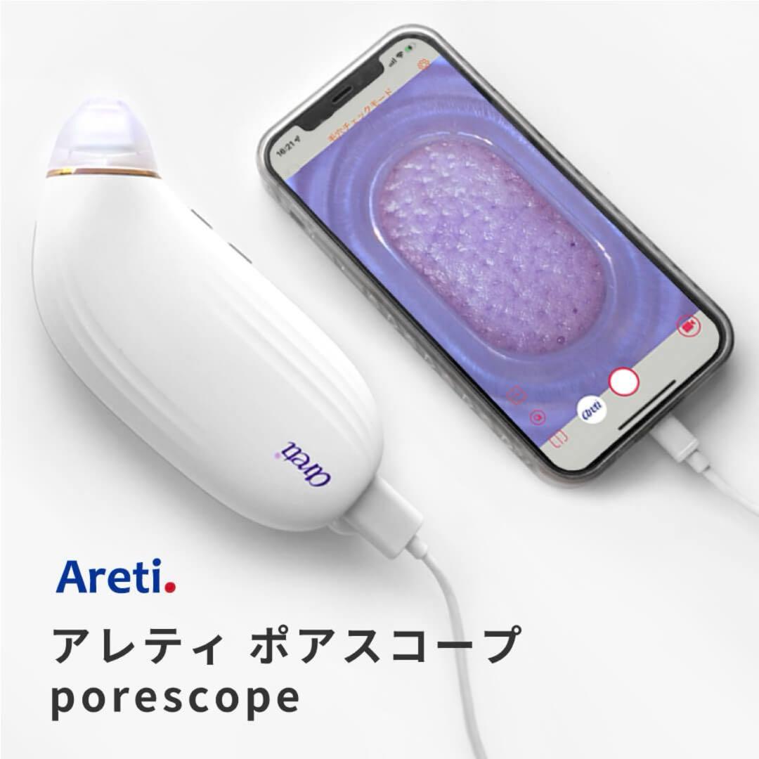 Areti ポアスコープ 毛穴吸引器 美顏器