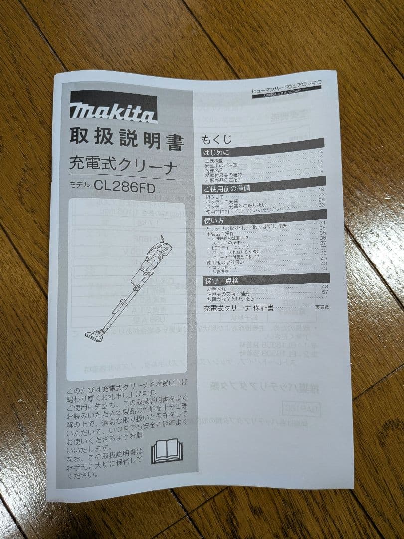 makita マキタ 充電式クリーナー CL286FD 18V